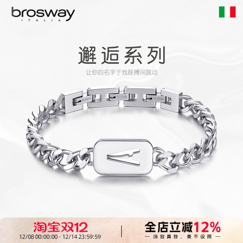 brosway男钛钢字母手链生日礼物