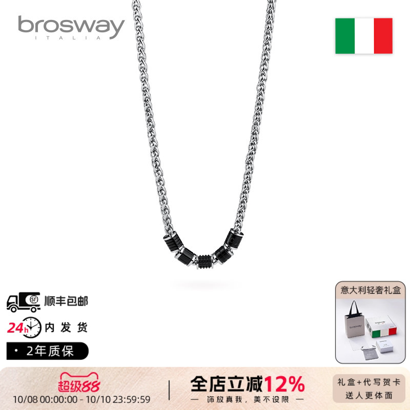 brosway欧美时尚男士潮饰钛钢转运珠项链粗锁骨链七夕情人节礼物