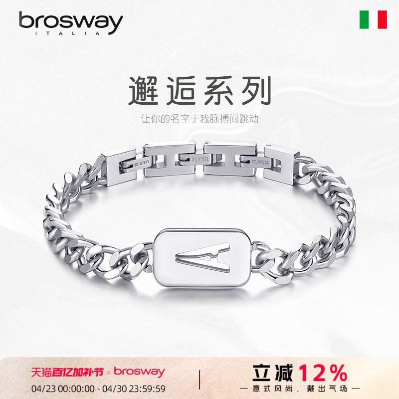 brosway欧美简约钛钢古巴字母军牌手链送男友老公情人节礼物