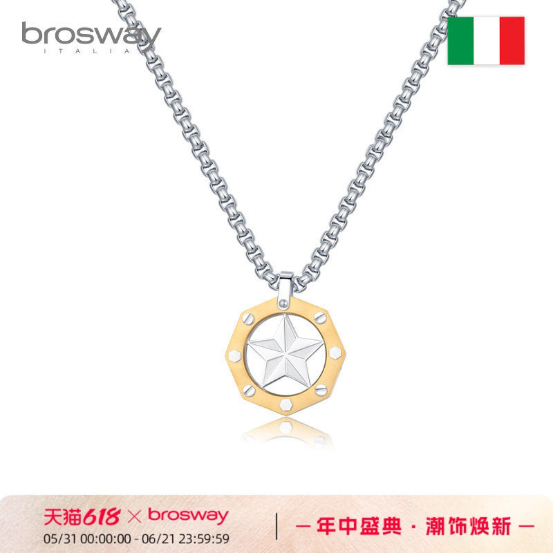 brosway宝思薇情侣礼物海洋列吊坠男钛钢项链配饰送男友乘风破浪
