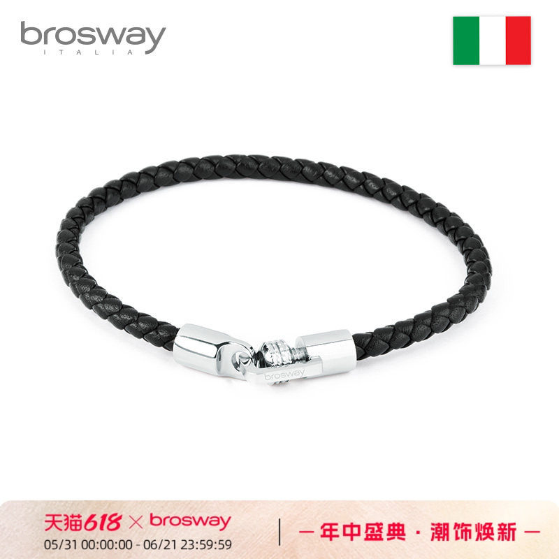 brosway欧美品牌时尚手工编织潮流简约个性皮绳男士手链小众礼物