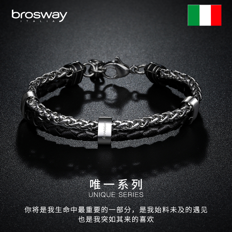 brosway欧美轻奢撞色欧美风钛钢手链多巴胺手镯男生日礼物送男友