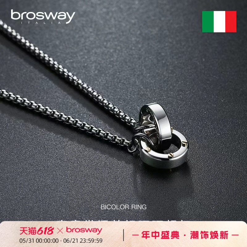 brosway环环相扣双环男士项链毛衣链撞色生日送礼送男友礼物时尚