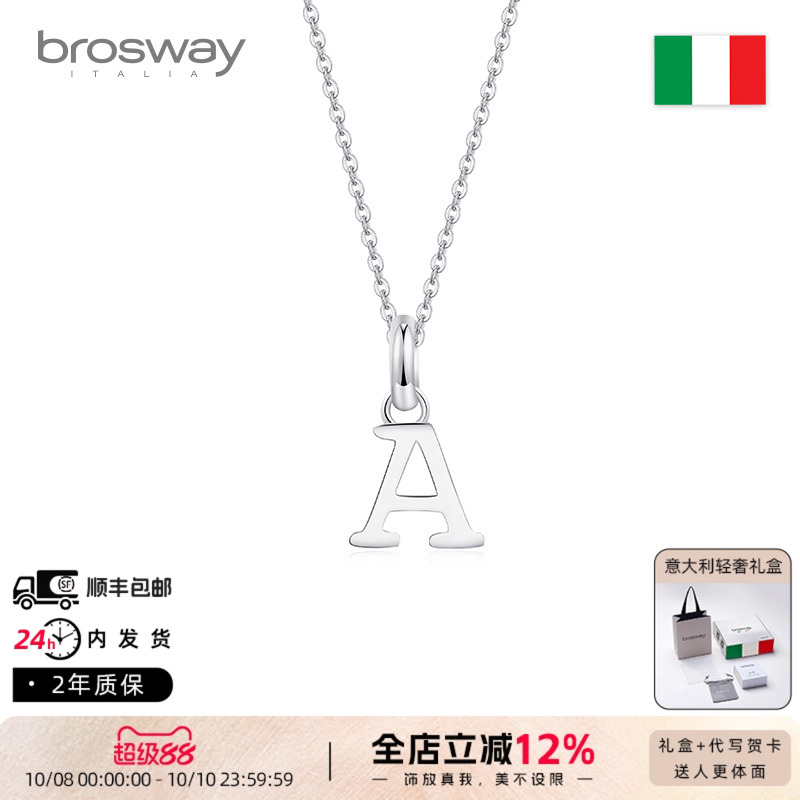 brosway欧美潮饰字母吊坠女锁骨项链小众七夕情人节礼物送女友