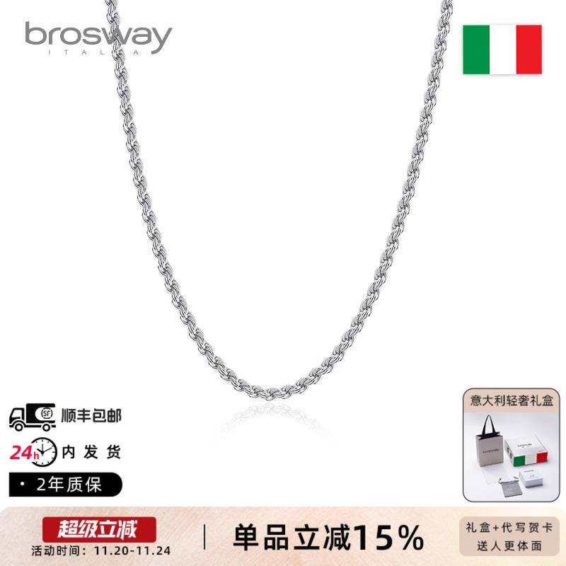 brosway简约百搭项链生日礼物