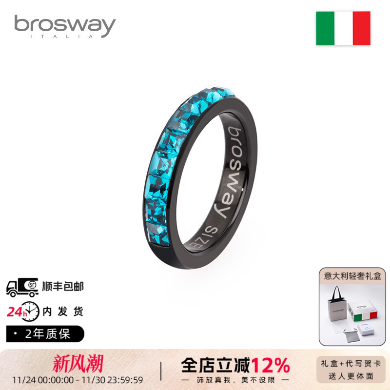 brosway时尚叠戴戒指环生日礼物