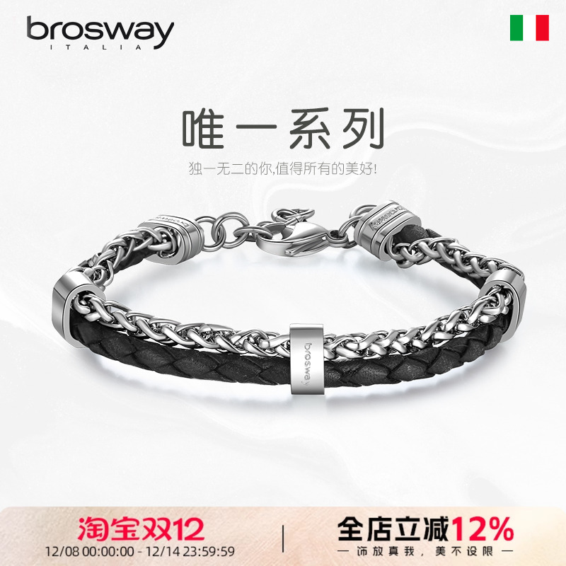 brosway轻奢钛钢手链生日礼物