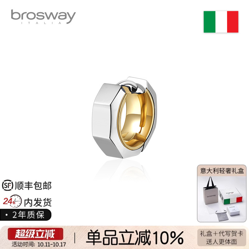 brosway欧美轻奢素光圈男士耳环钉小众潮饰七夕情人节礼物送男友