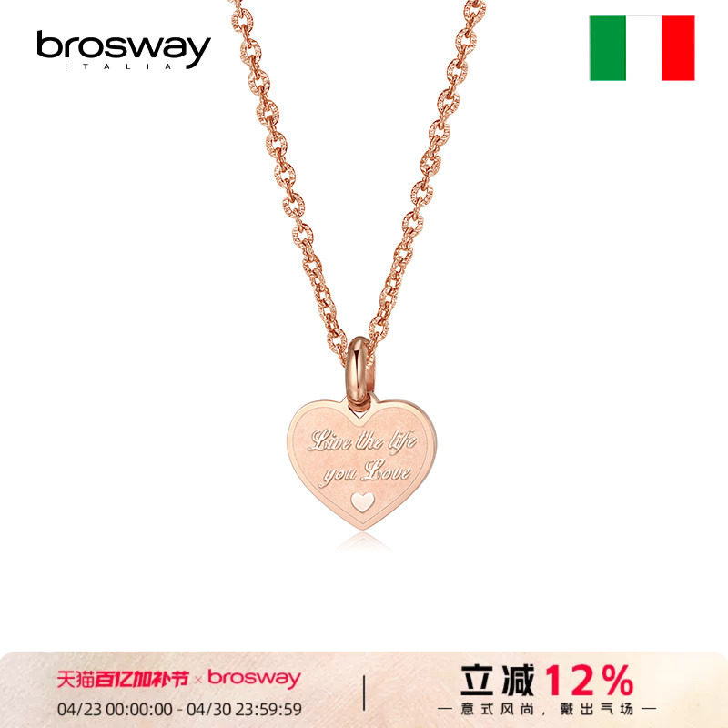 brosway欧美时尚TJ Mini系列简约金色心形字母项链吊坠女士锁骨链