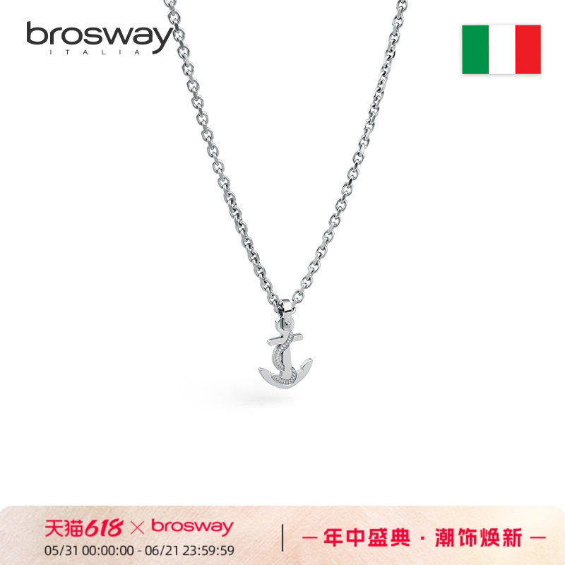 brosway欧美潮流船锚吊坠项链男挂坠小众设计轻奢生日礼物送男友