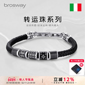 brosway轻奢转运珠手链男钛钢编织牛皮情侣手串送男友情人节礼物