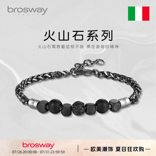 brosway熔岩石手链礼物送男友