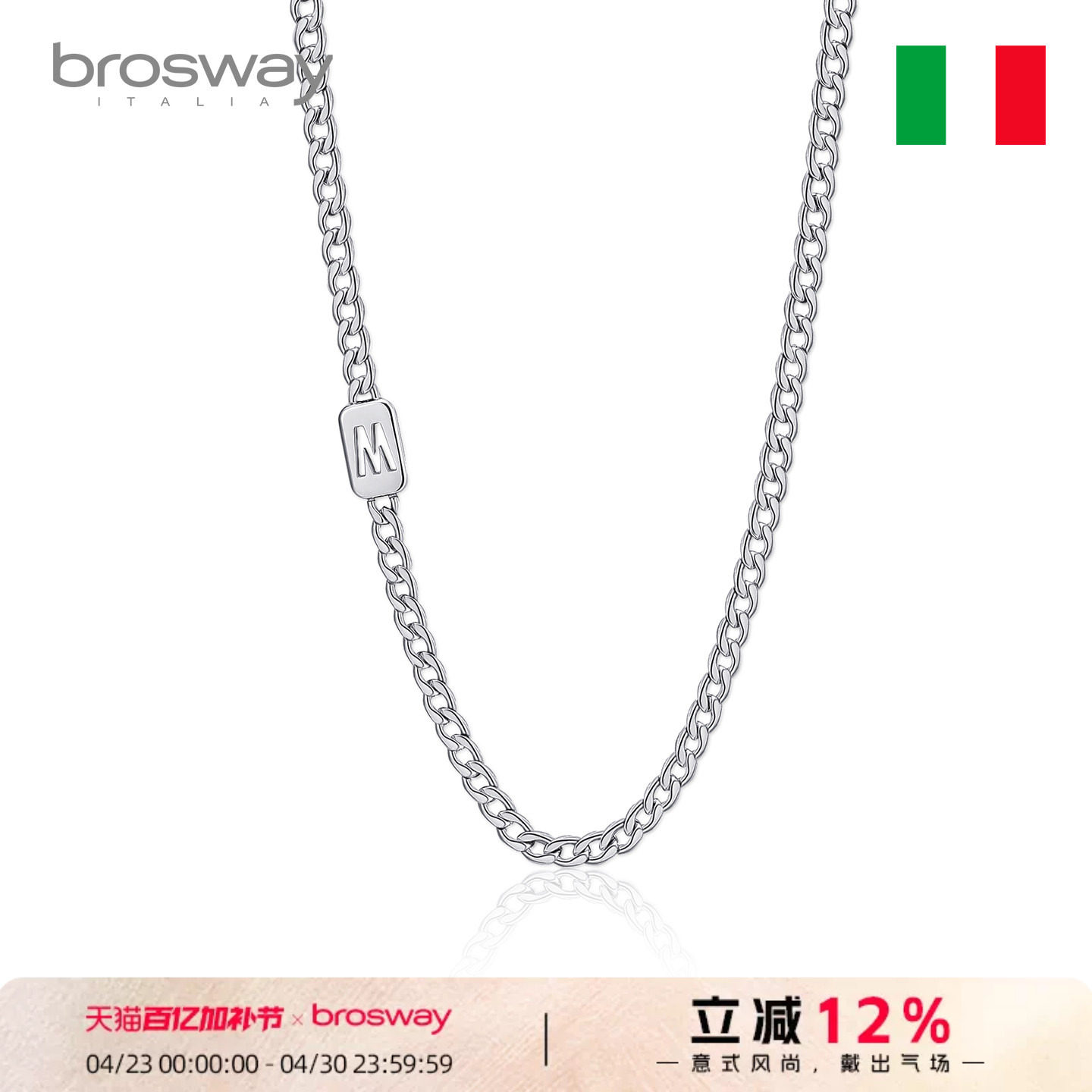 brosway欧美字母情侣军牌古巴链钛钢项链毛衣链男女款情人节礼物