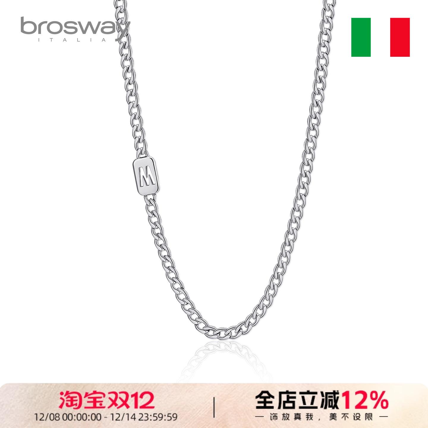 brosway情侣军牌项链生日礼物