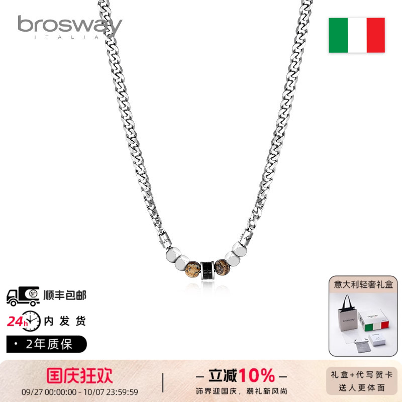 brosway欧美男士项链七夕礼物