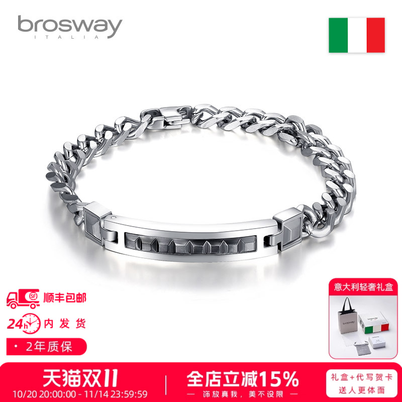 brosway宝思薇个性新款系列手链