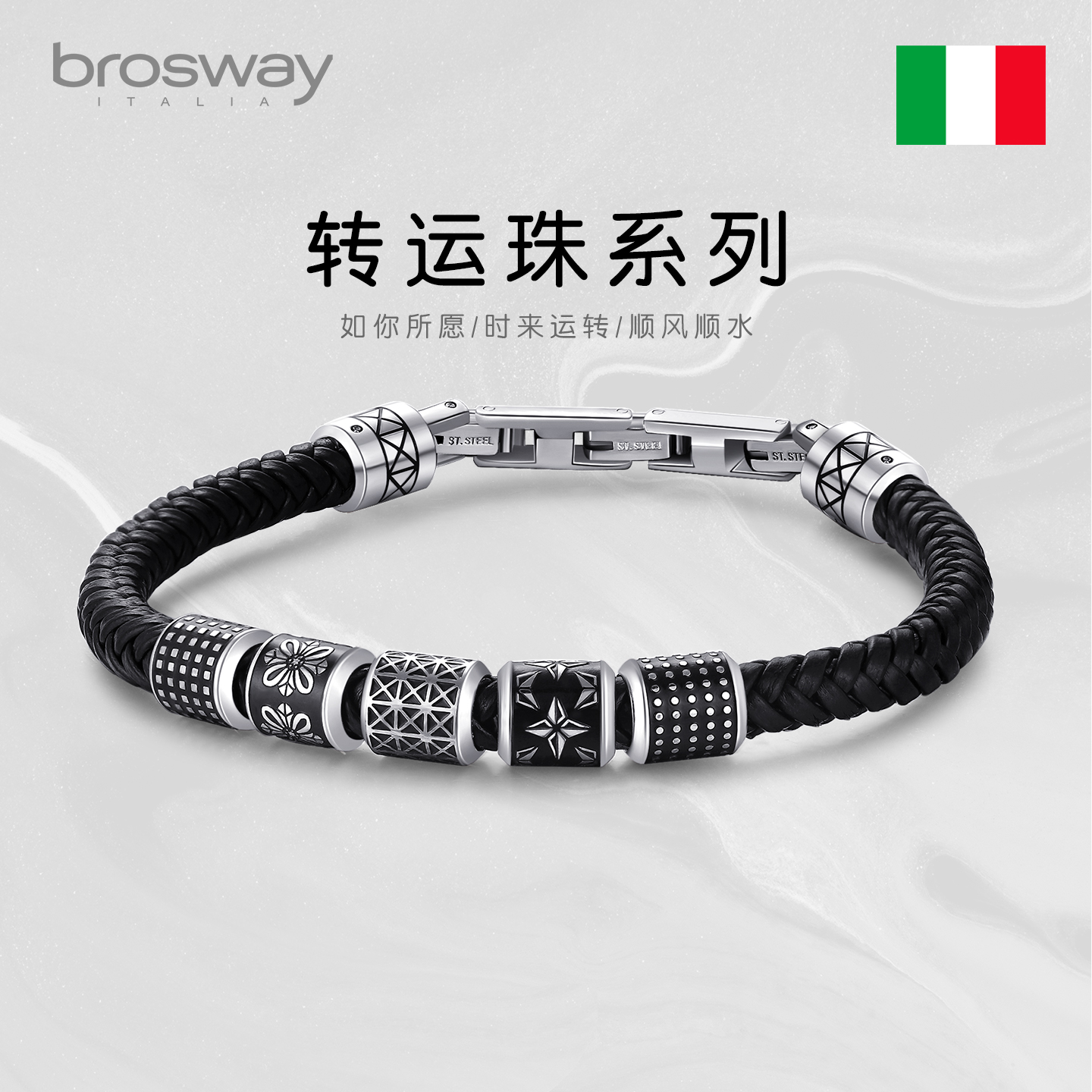 brosway轉運珠手鏈男友情侶禮物