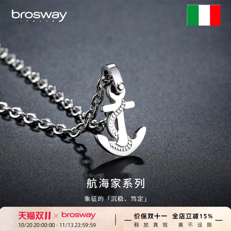 brosway欧美潮流船锚吊坠项链男挂坠小众设计轻奢生日礼物送男友