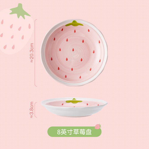 可爱少女心陶瓷餐具套装