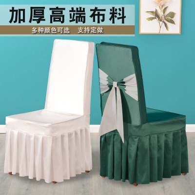 语诗丹酒店椅套加厚贡缎布料
