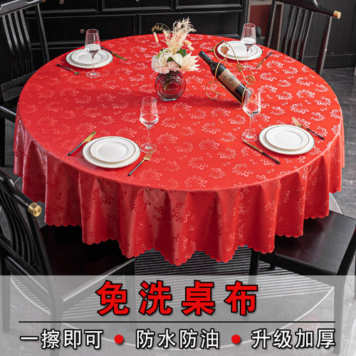 红色桌布酒店饭店餐厅提花新年