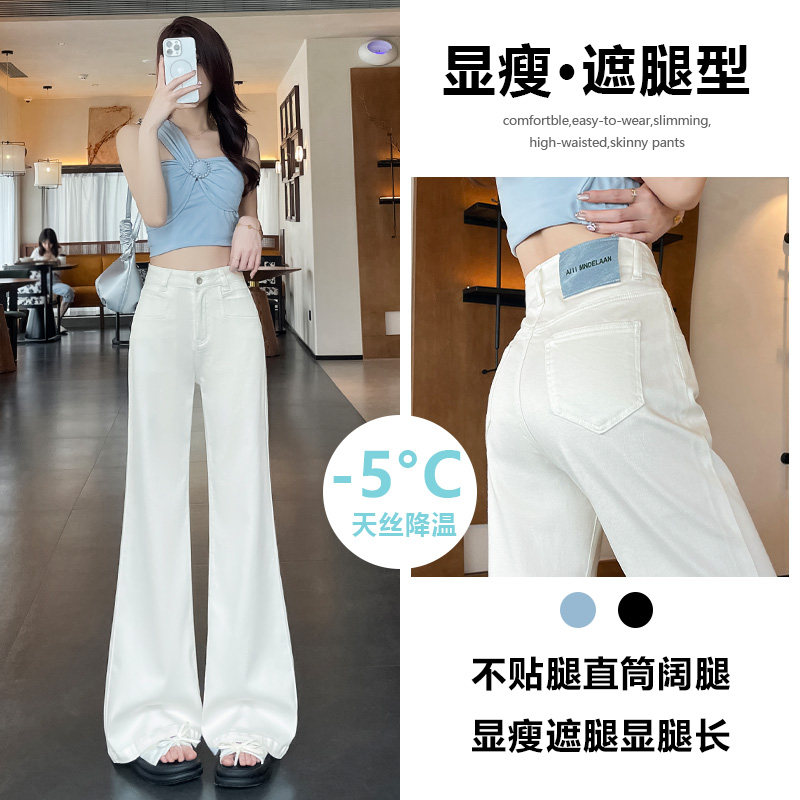白色天丝不贴腿喇叭牛仔裤女2026图片