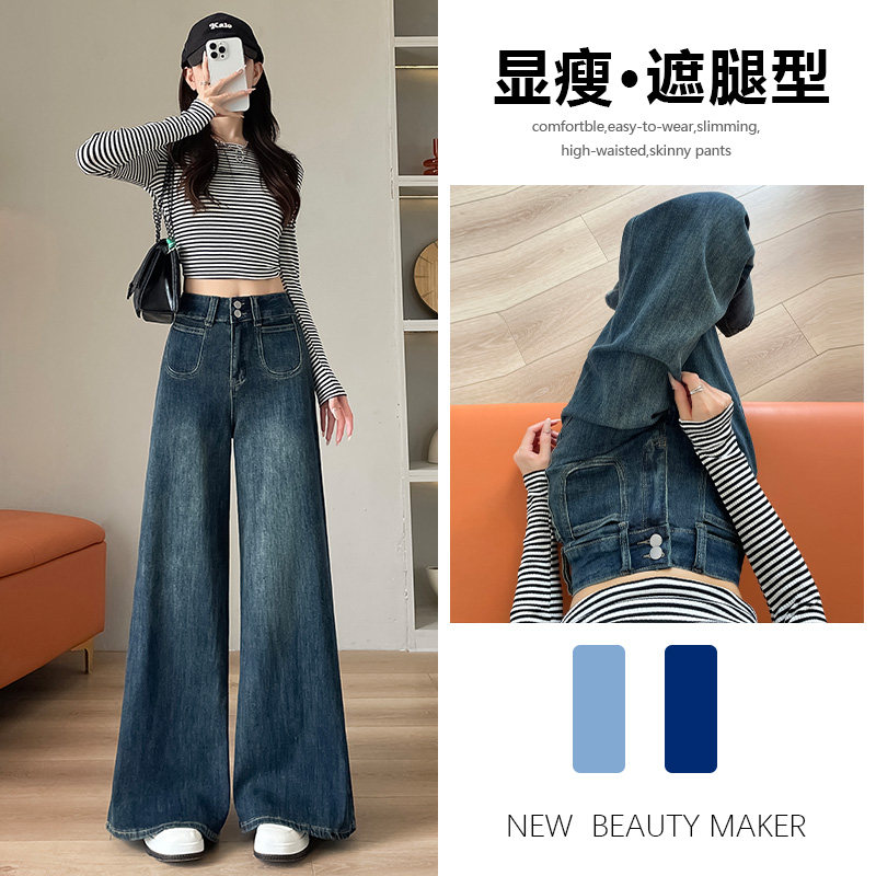 阔腿牛仔裤女春秋夏季薄款2026年新款显瘦宽松设计感喇叭直筒裤子