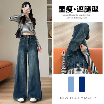 阔腿牛仔裤女春秋夏季薄款2026年