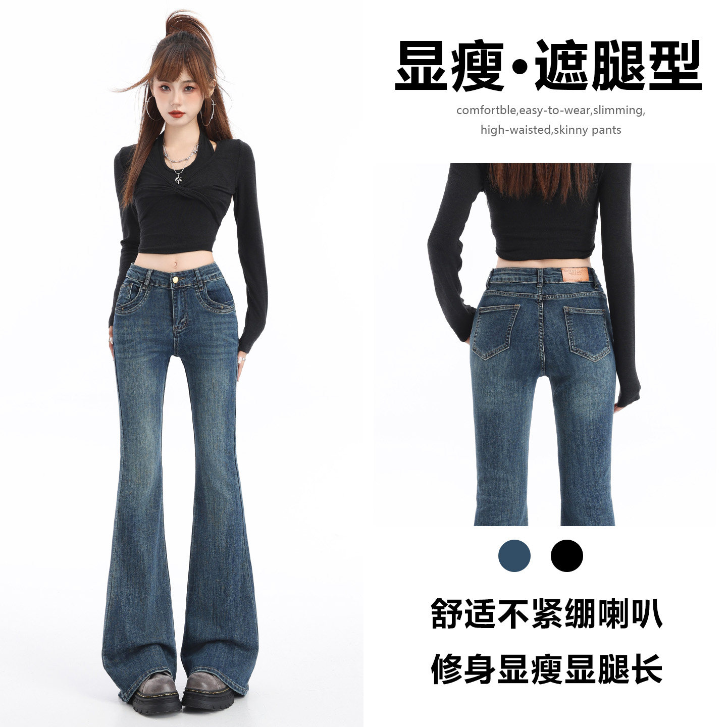 微喇叭牛仔裤女春秋2026新款紧身显瘦复古辣妹时尚休闲韩版拖地裤