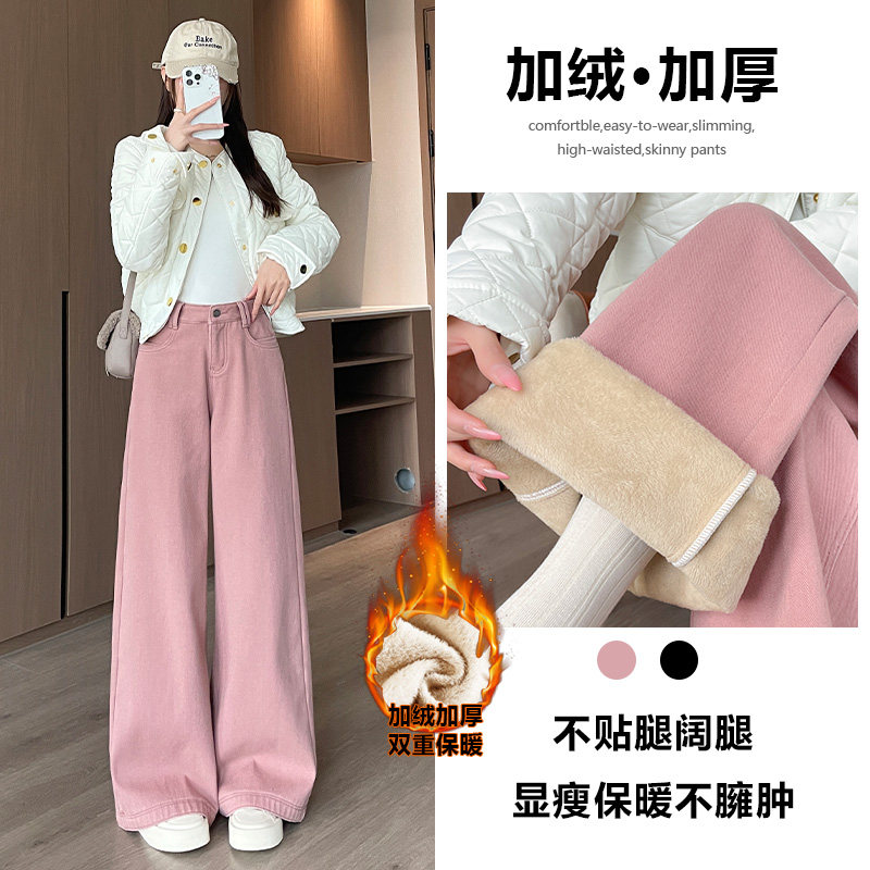 粉色直筒加绒牛仔裤女春秋2026年