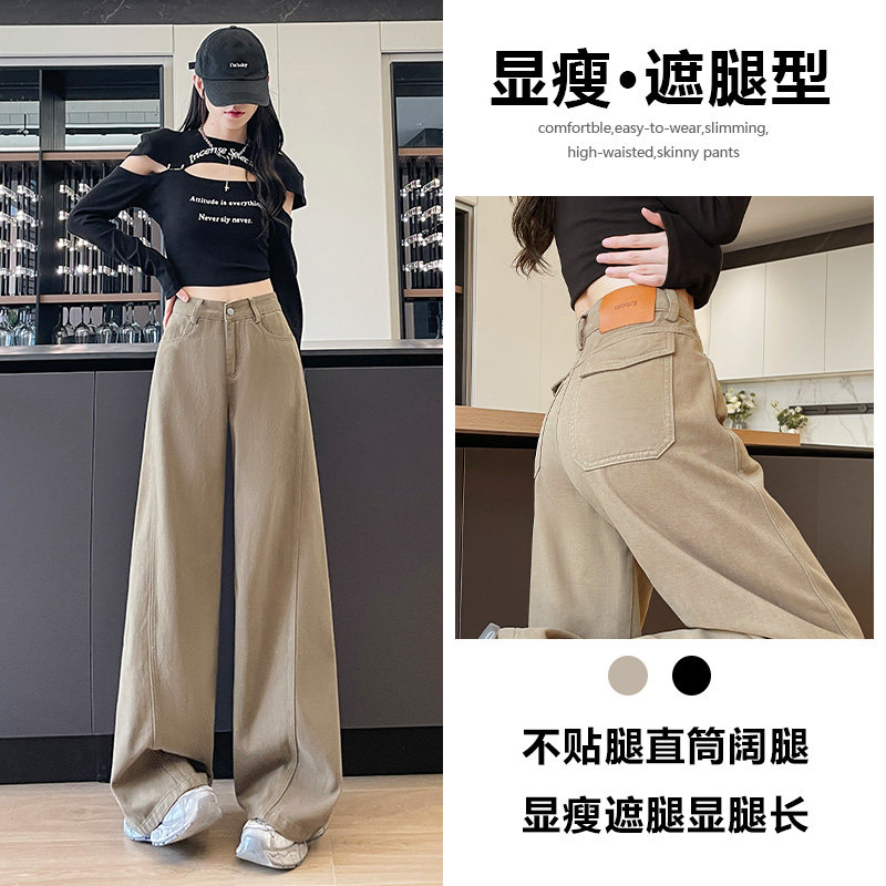 阔腿喇叭牛仔裤女春秋季2026新款宽松显瘦梨形身材休闲直筒裤子女