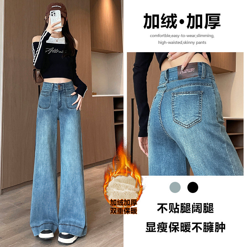 高级蓝加绒牛仔裤女春秋2026年新款阔腿韩版宽松时尚显瘦直筒裤子