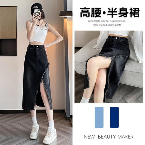 开叉黑灰牛仔裙女2026年新款