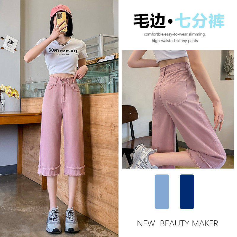 粉色直筒牛仔裤女夏季薄款2026年