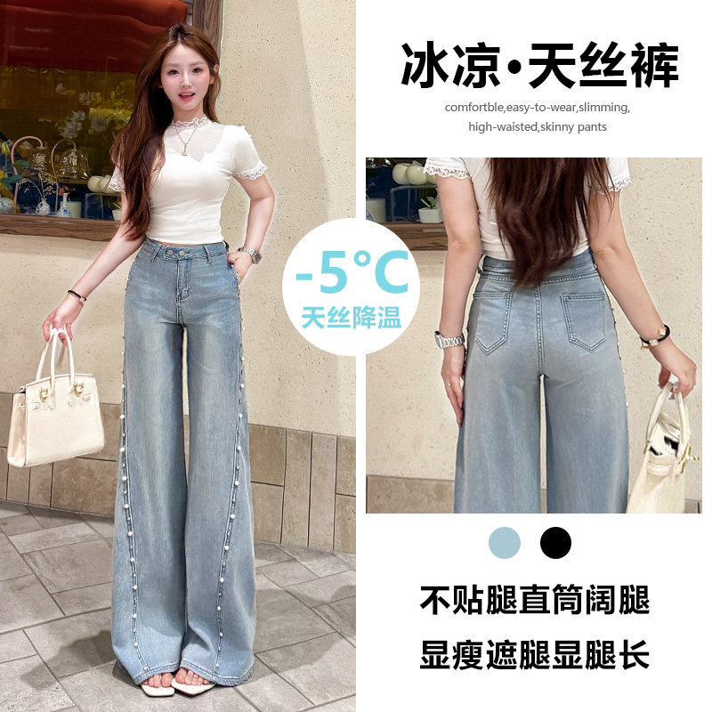钉珠天丝阔腿牛仔裤女春夏薄款2026新款宽松显瘦辣妹喇叭直筒裤子