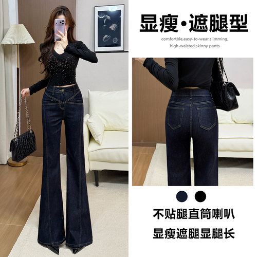黑金蓝不贴腿喇叭牛仔裤女春秋20