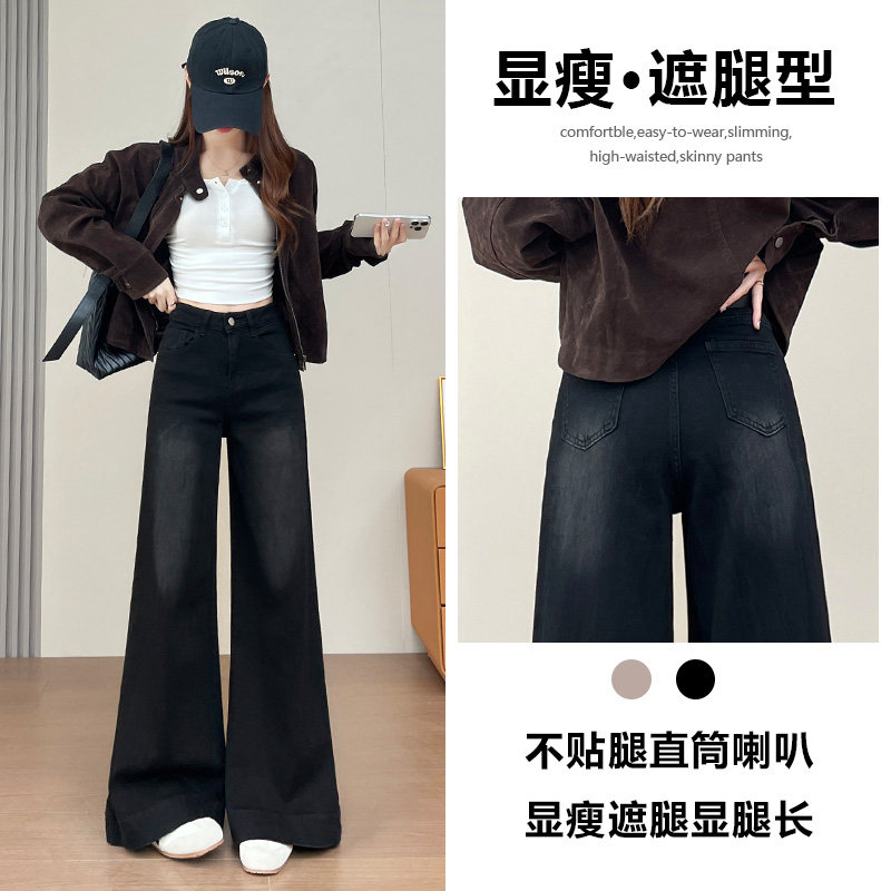 阔腿牛仔裤女春秋季2026新款显瘦遮肉潮流时尚高级设计感直筒裤子