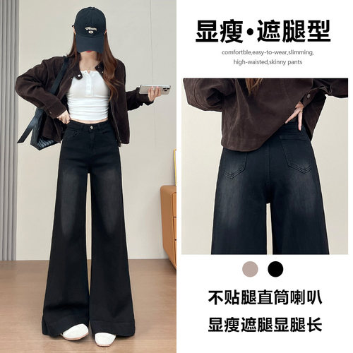 阔腿牛仔裤女春秋季2026新款显瘦