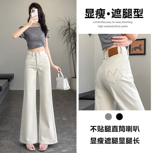 不贴腿喇叭牛仔裤女2026年新款