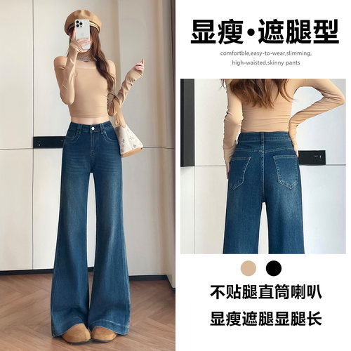不贴腿喇叭牛仔裤女春秋季2026新
