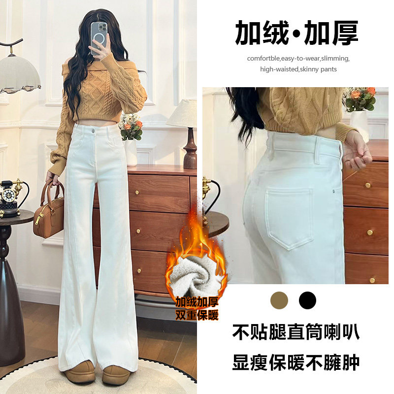 加绒不贴腿喇叭牛仔裤女秋冬2026新款宽松高级流行米白色拖地裤子
