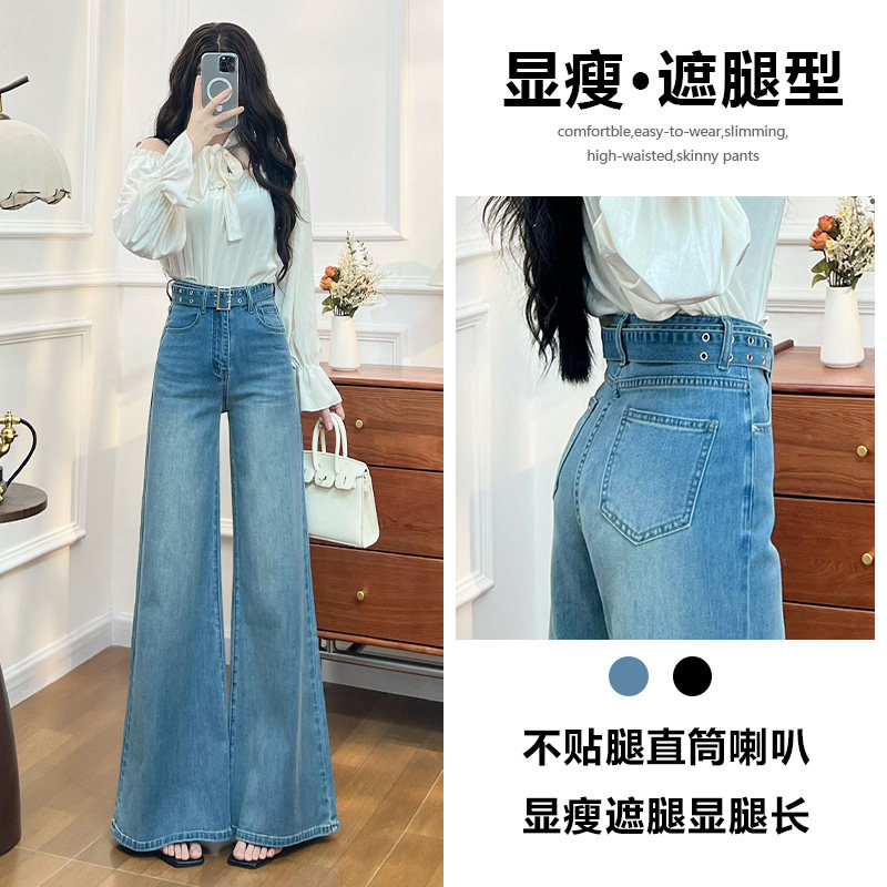 设计感阔腿喇叭牛仔裤女春秋冬季2026新款高级时尚高级弹力拖地裤