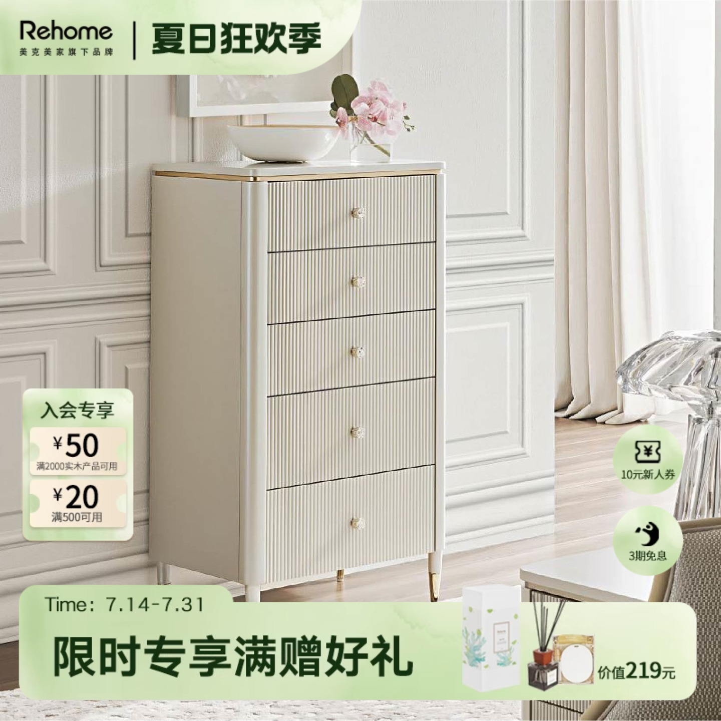 Rehome五斗柜储物柜轻奢客厅