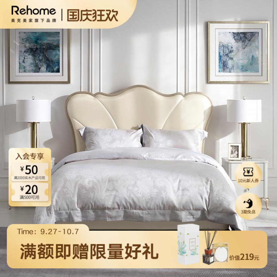 美克美家rehome轻奢纯棉四件套