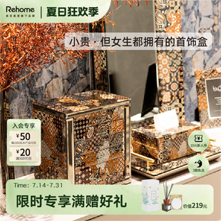 美克美家Rehome印象拼布首饰盒戒指项链收纳盒轻奢高级感新婚礼物