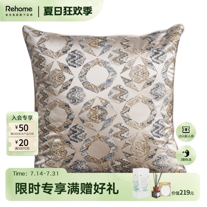 美克美家刺绣靠垫客厅沙发枕