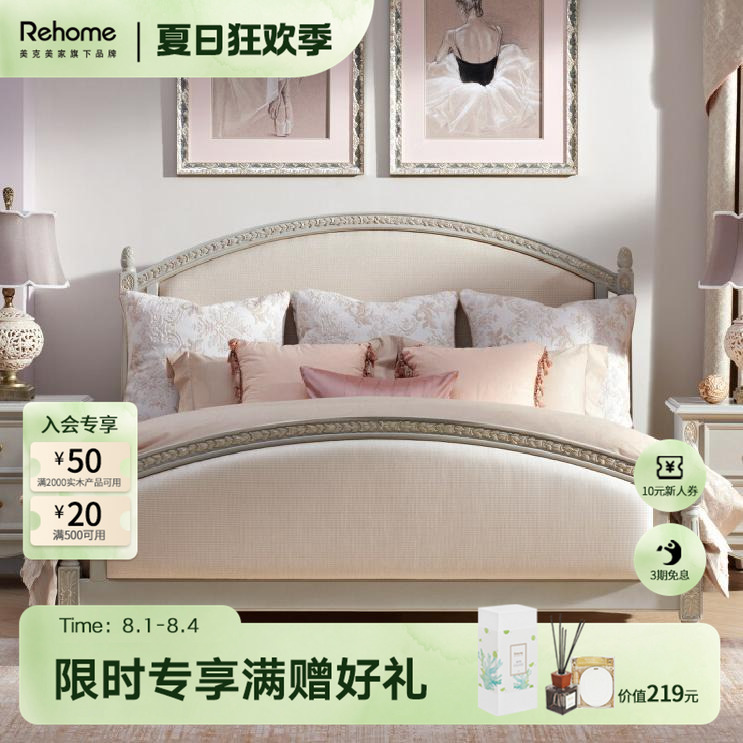 美克美家白色法式床美式实木床