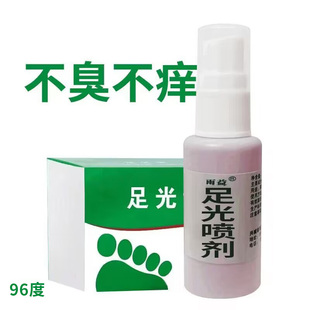 不臭不痒止臭止痒除臭剂喷雾脚出汗脚痒脚臭味儿脚脱皮儿童能用