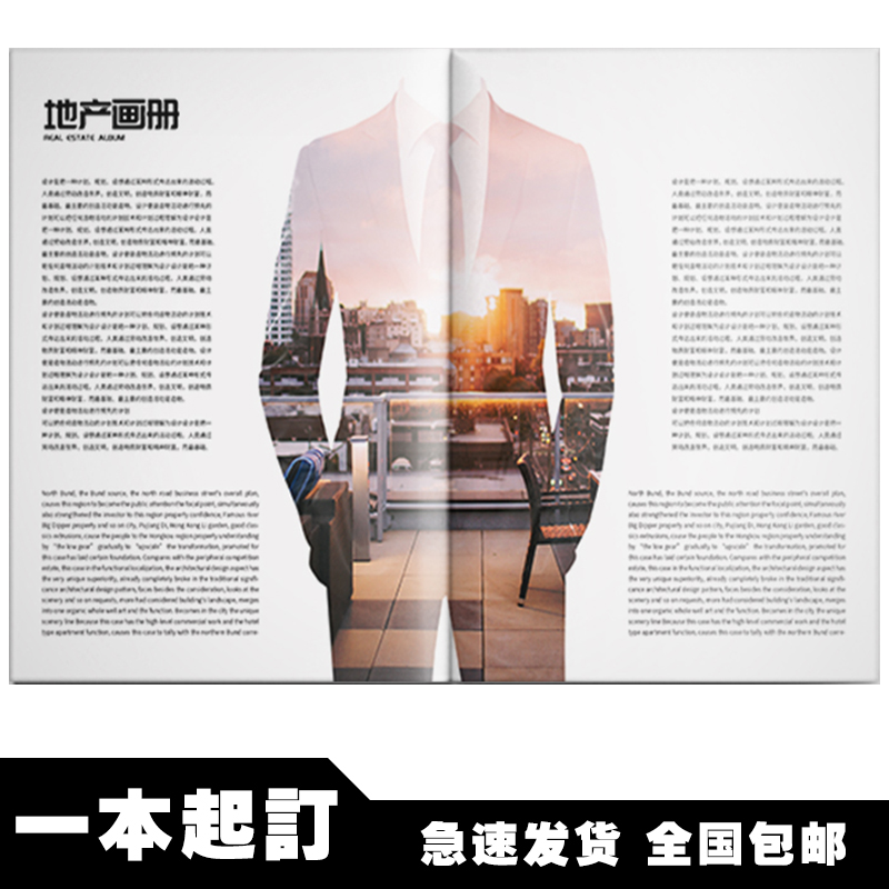 企业宣传册画册印刷定制样本课本海报吊旗说明书传单折页打印书籍