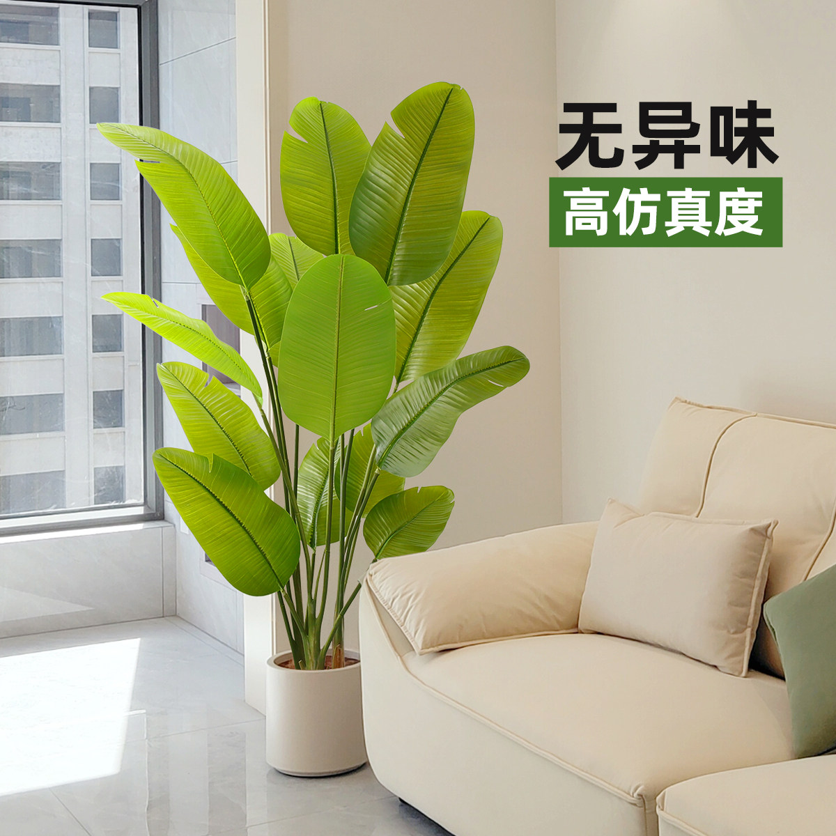 仿真植物旅人蕉室内天堂鸟仿真绿植假盆栽装饰客厅树落地花大摆设